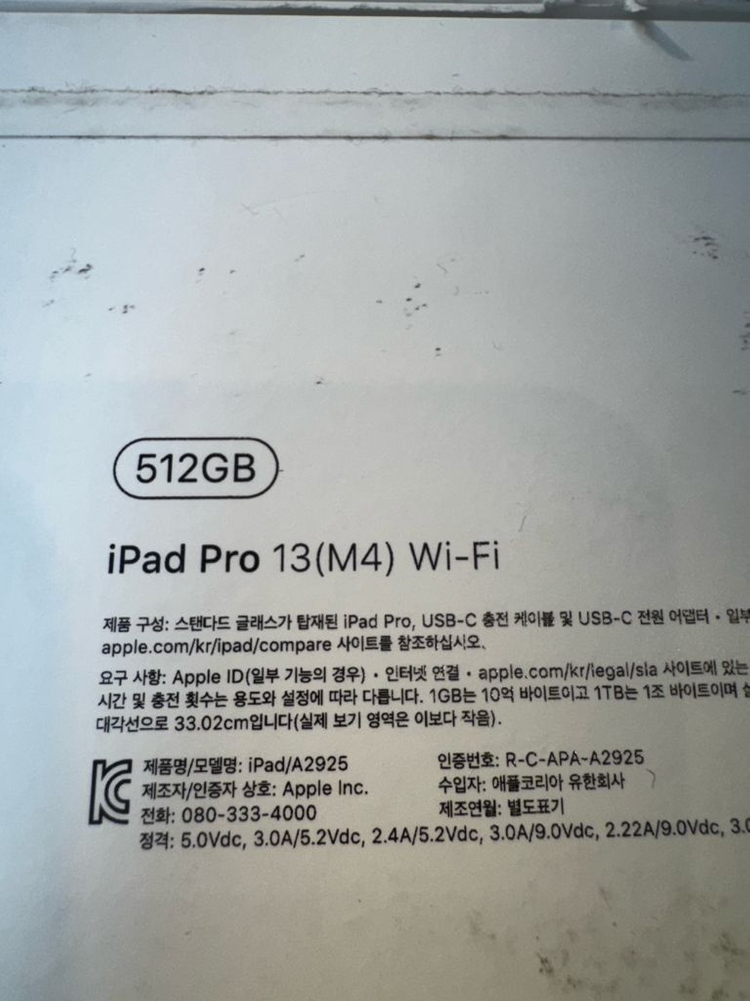 아이패드프로 m4 13인치 Wifi 512gb 팝니다 이미지