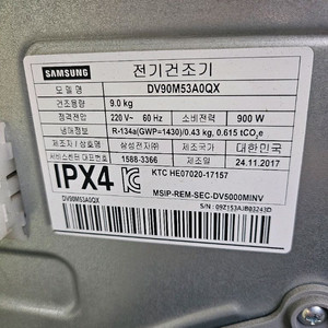 대용량 건조기 9kg 이미지