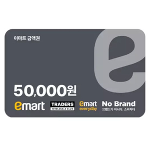 이마트/트레이더스 5만원금액권(잔액관리형) 이미지