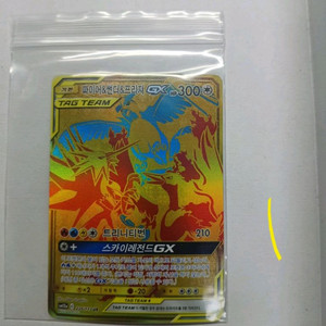 포켓몬 TCG 파이어&썬더&프리져 ur 카드 판매합니다. 이미지