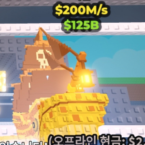 (희귀매물!!) 브레인롯즈 훔치기 골드 모비딕 이미지