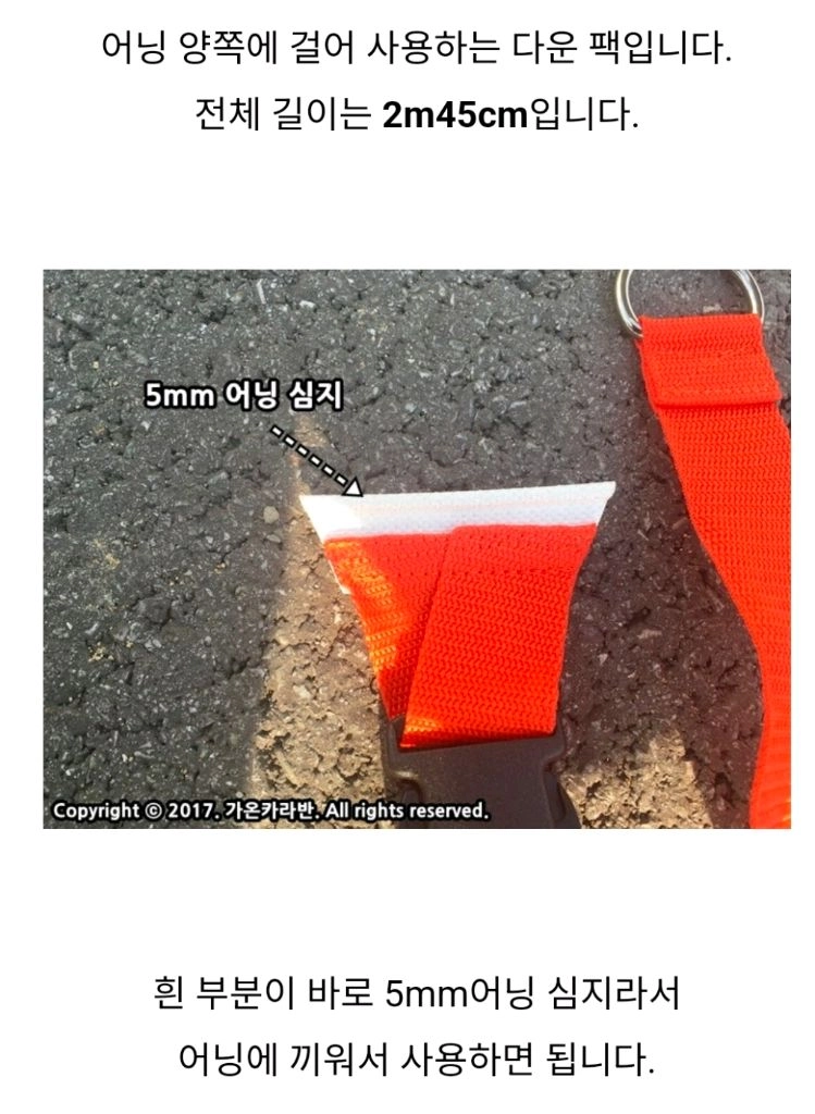 피아마 도메틱 국산어닝 5mm심지 다운팩(고정끈) 이미지