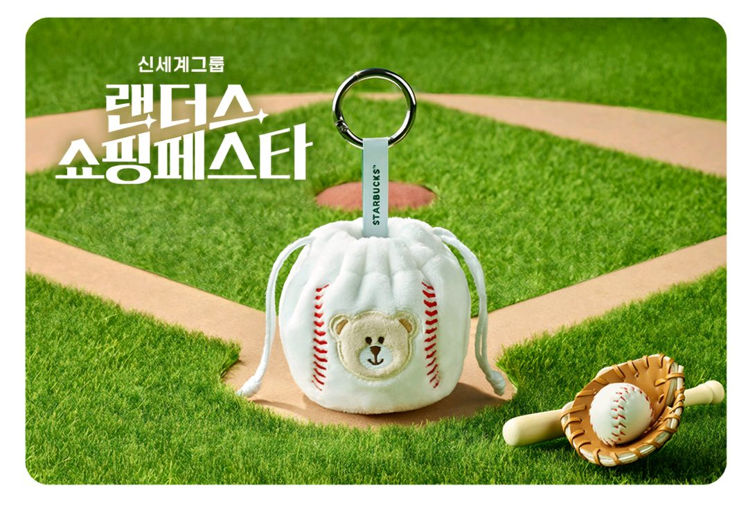 스타벅스 야구공 복조리 키링 미개봉 6개 가능 이미지