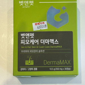 피모케어 더마맥스 이미지