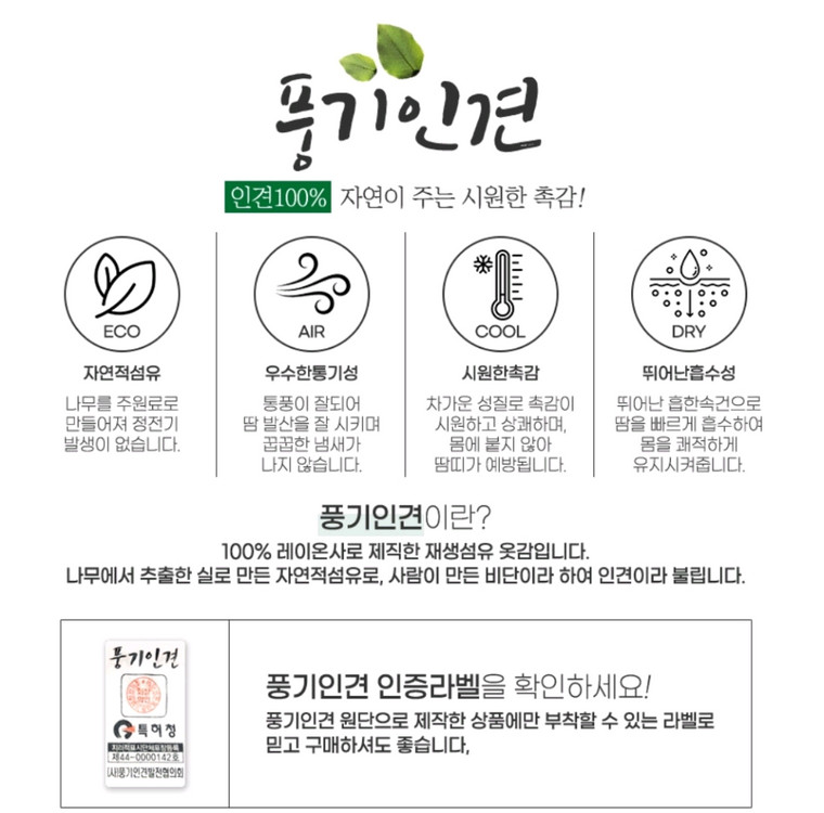 Mellisse 풍기인견 반팔잠옷 세트 90호 이미지