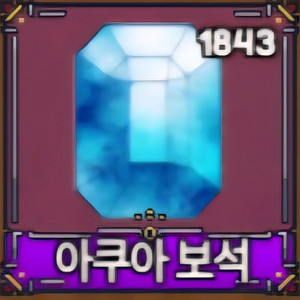 킹피스 아쿠아젬 대량 팜 이미지