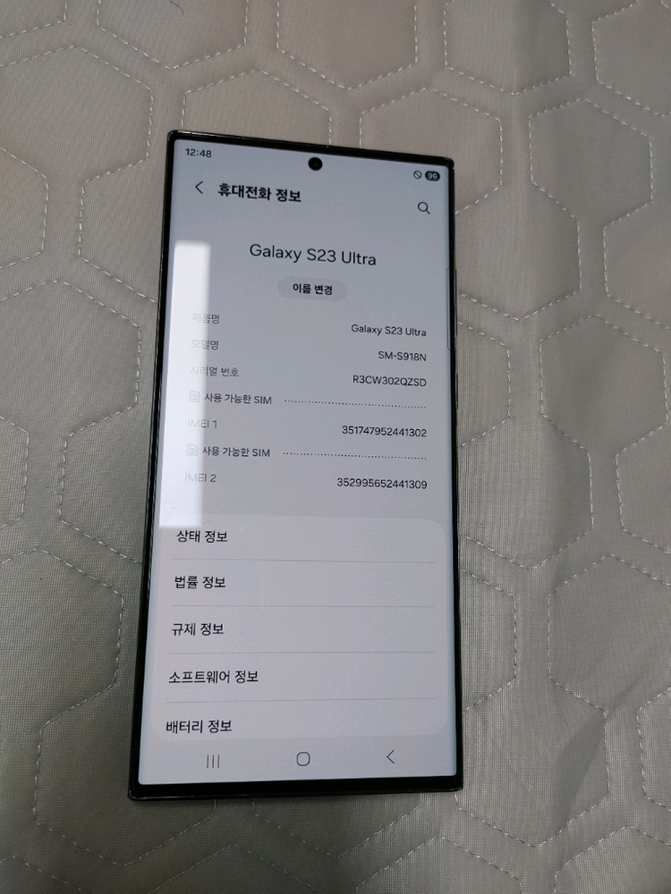 갤럭시 S23 울트라 256GB 이미지