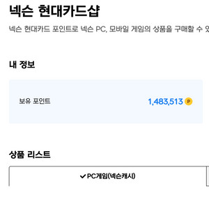 [92%] 넥슨 캐시 던파 세라 쿠폰 판매해요. 이미지