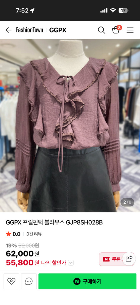 ggpx 프릴 브라 프리사이즈 이미지