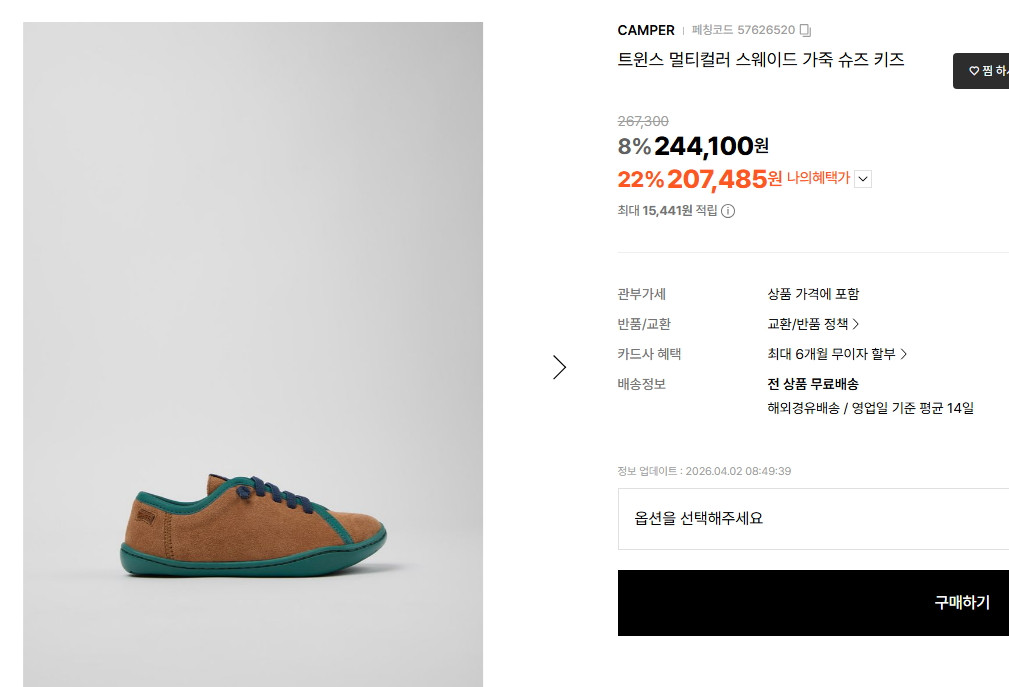 캠퍼 트윈스 아동화 160 / 미착용 새상품 이미지