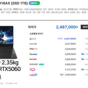 HP 오멘16 8940HX, 32/1TB, 5060, 윈도우11정품 게이밍 노트북 이미지