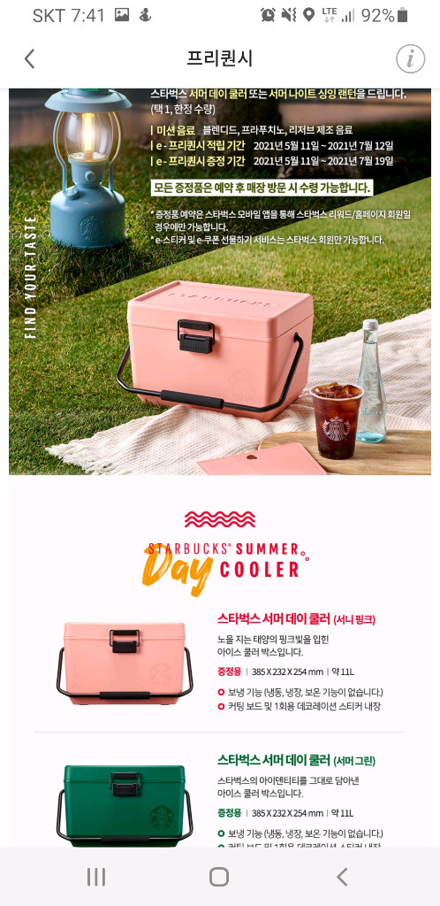 스타벅스 쿨러 (아이스박스) 핑크색 새상품 이미지