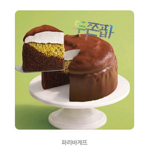 파리바게트 두쫀팝케이크 26,900원권(22,500원) 판매합니다.메뉴변경가능 이미지