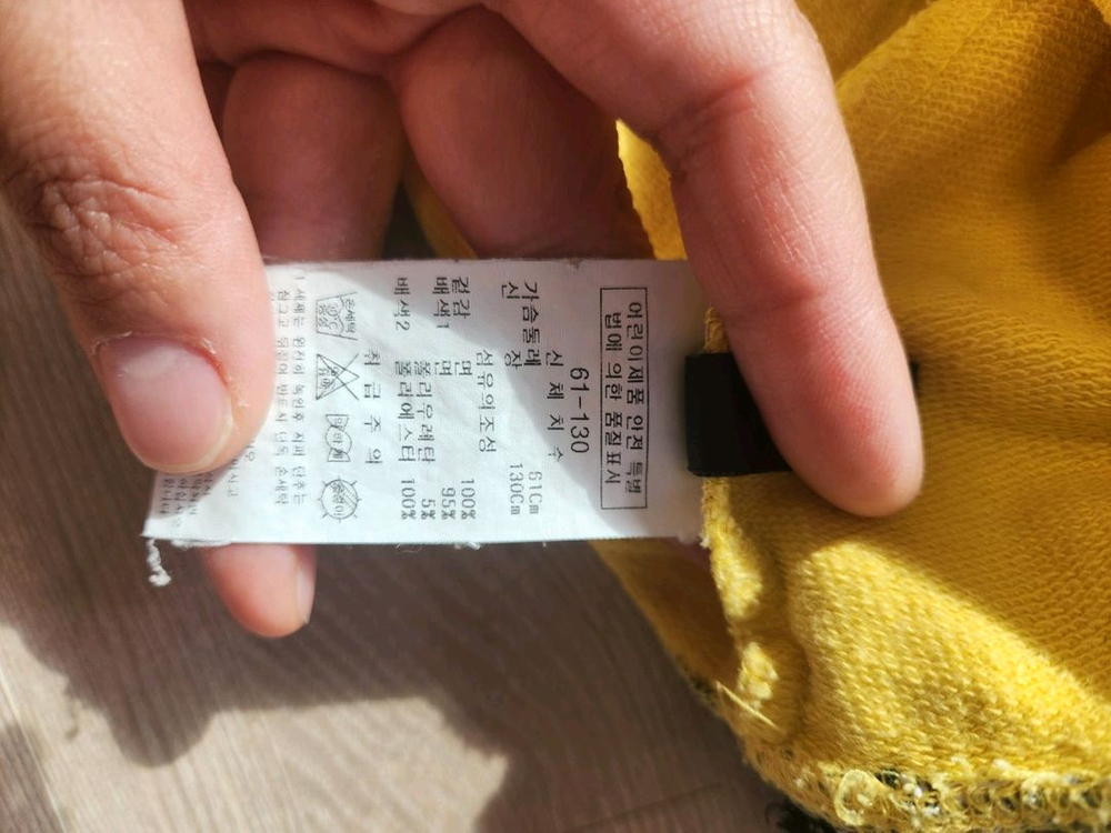 프렌치캣 130. 스팽글 롱 노랑. 이미지