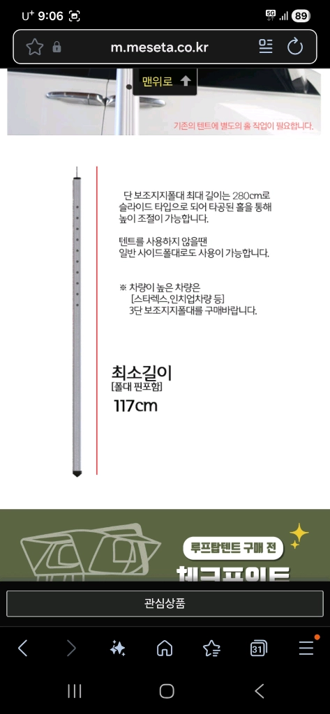 메세타 3단 사다리 보조풀대 이미지