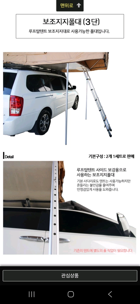 메세타 3단 사다리 보조풀대 이미지
