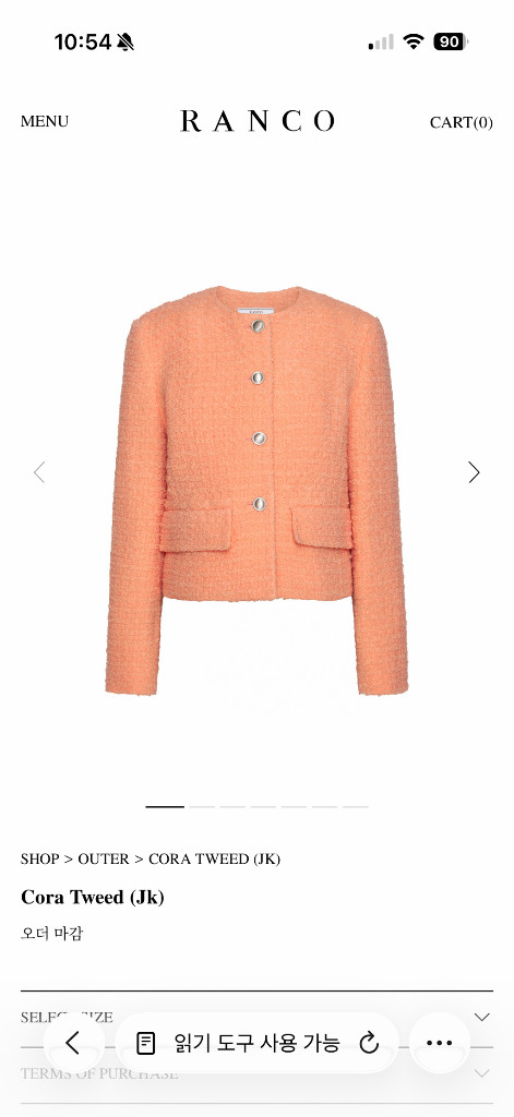 랑코 트위드 자켓 이미지