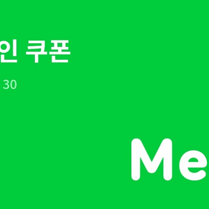 멜론 무제한 스트리밍 12개월 30% 할인 쿠폰 이미지