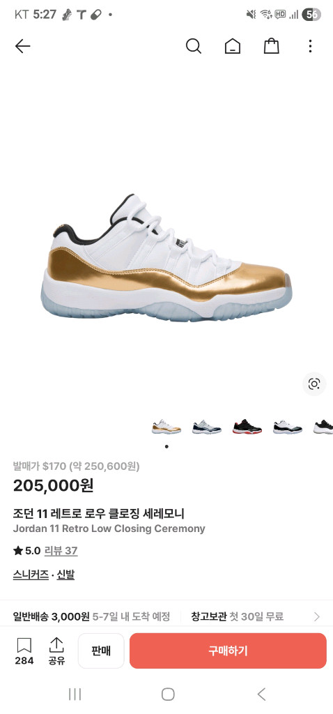 나이키 에어 조던 11 로우 클로징 세레모니입니다 275 이미지