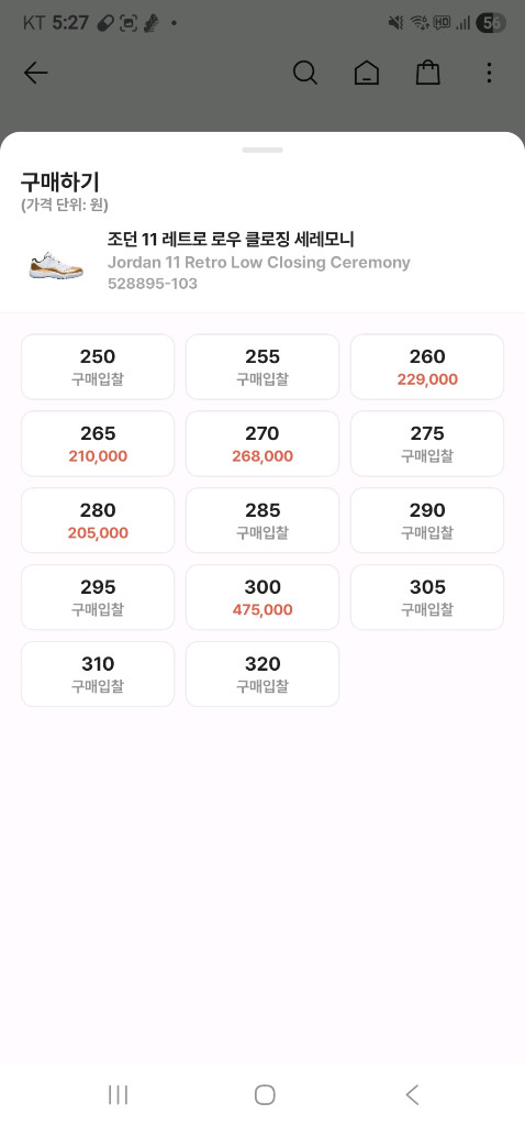 나이키 에어 조던 11 로우 클로징 세레모니입니다 275 이미지