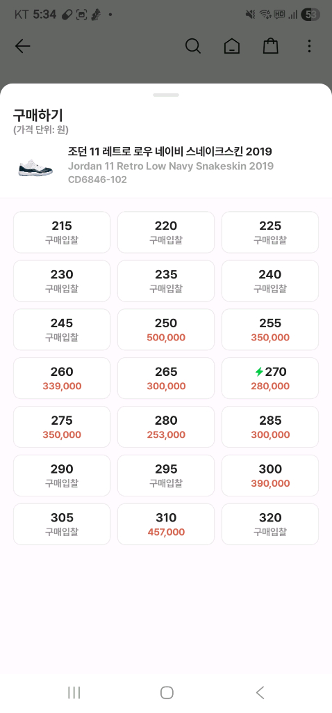 조던 11 레트로 로우 네이비 스네이크스킨 2019 275mm 이미지