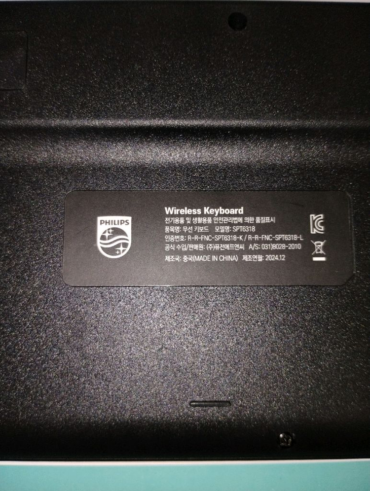 필립스 무선키보드, 마우스 팝니다. 이미지