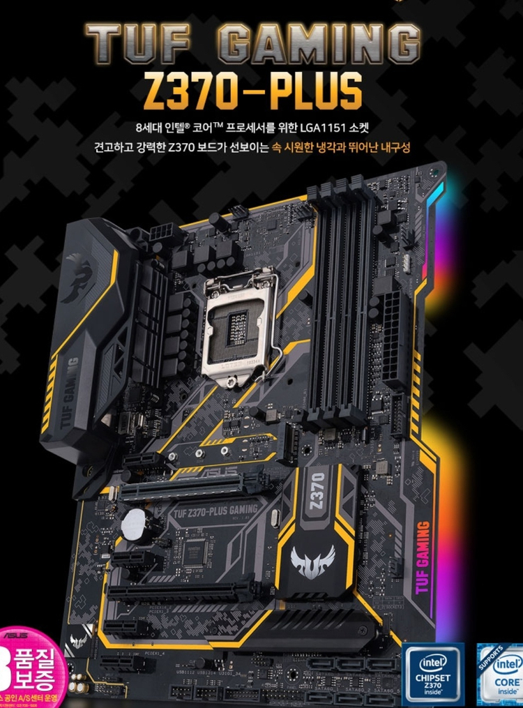 에이수스 TUF Z370-PLUS GAMING 메인보드 이미지