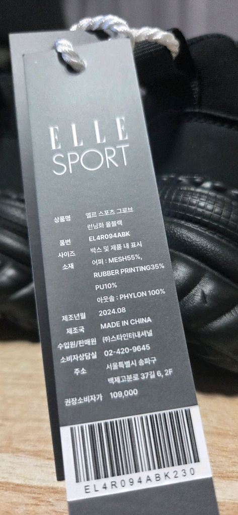 엘르 스포츠 그로브 키높이 런닝화 운동화 230사이즈 새제품 이미지