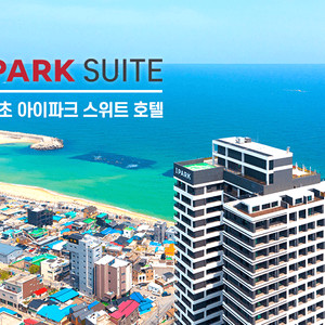 속초 아이파크 스위트 호텔 숙박권 이미지