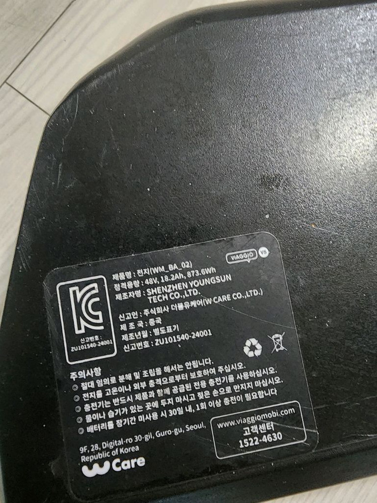 전기자전거 배터리 이미지