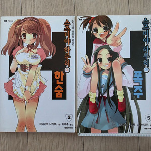 만화책 및 라노벨 팝니다 (하루히, 페이트, 월희, 내청코) 이미지