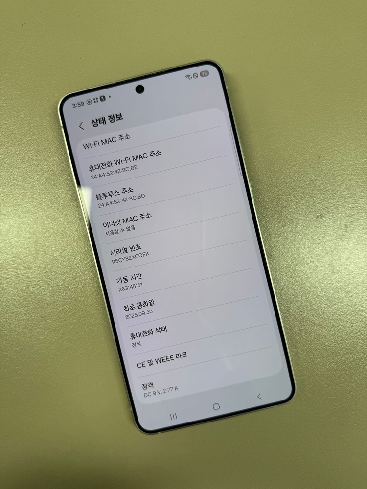 (68만원)갤럭시S25엣지 아이스블루 256G 깨끗한 S급 단말기 컨디션 최상급 이미지