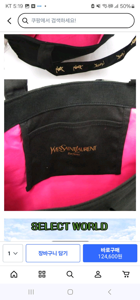 입생로랑 에코백 새상품 입생뷰티 에코백 기저귀가방 이미지