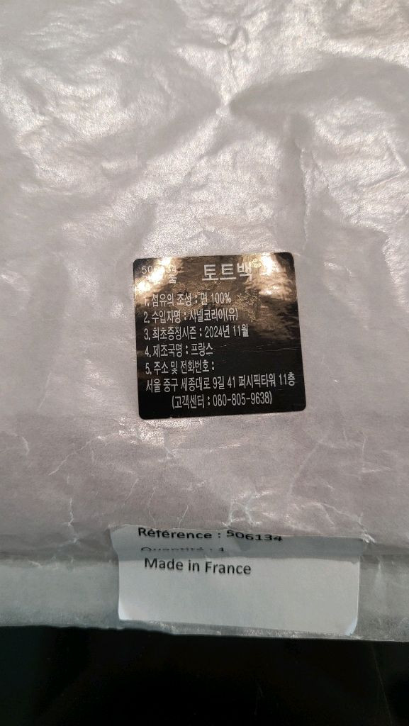 샤넬 N1 레드 에코백 판매해요 이미지