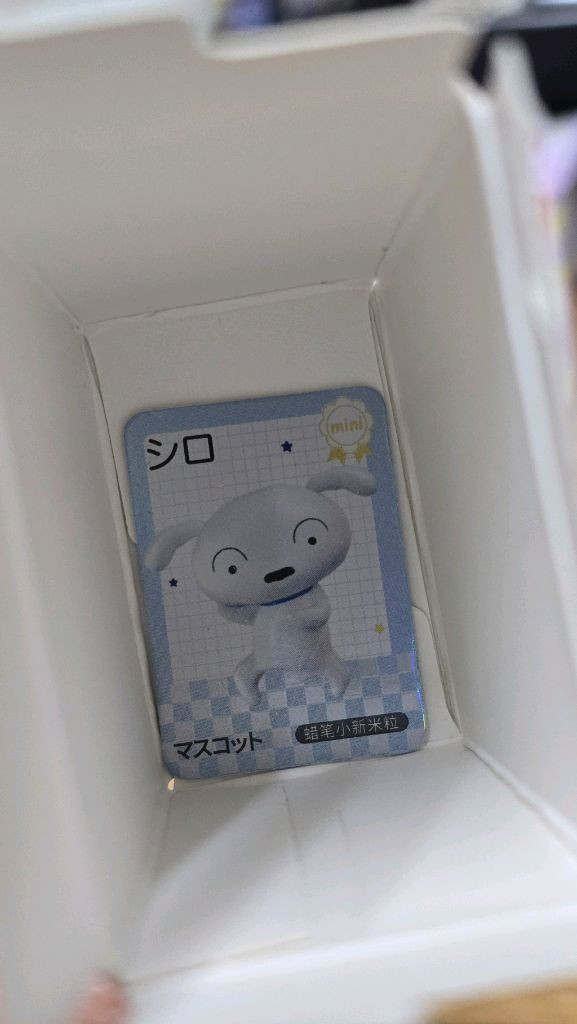 짱구 쌀알 피규어&키링 세트 이미지