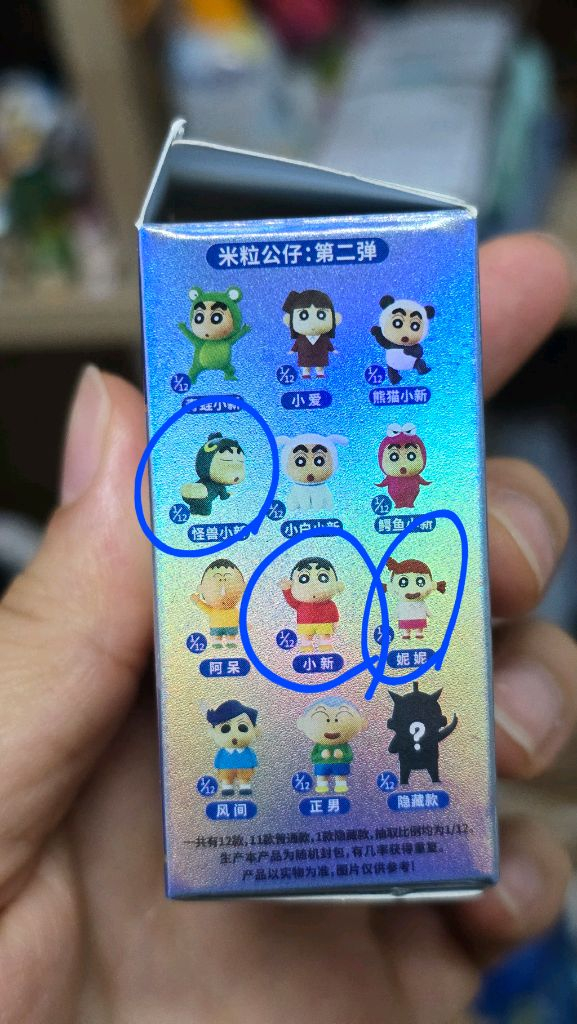 짱구 쌀알 피규어&키링 세트 이미지