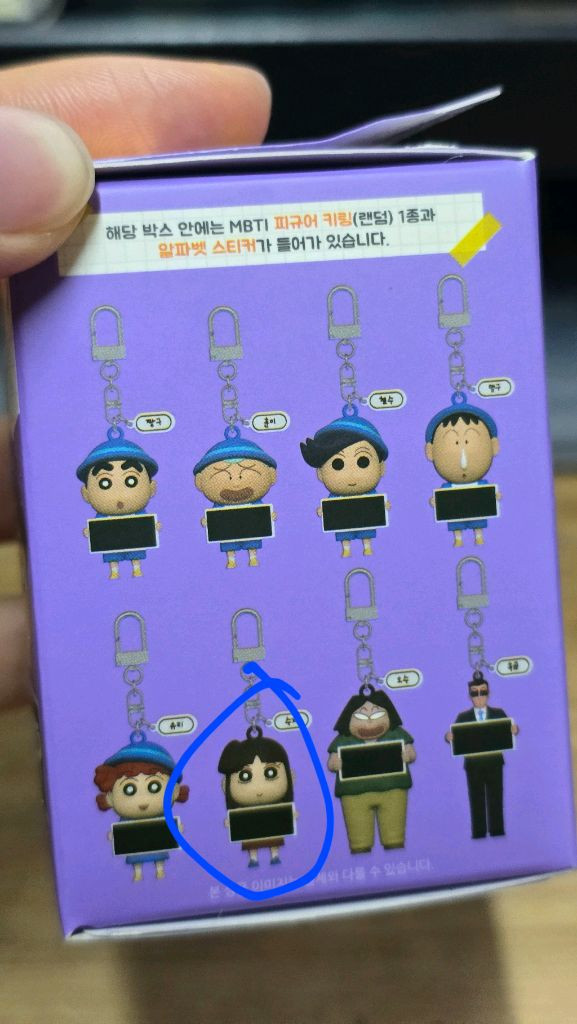 짱구 쌀알 피규어&키링 세트 이미지