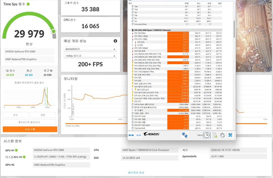 9800x3d 제이씨현 정품 팝니다 이미지