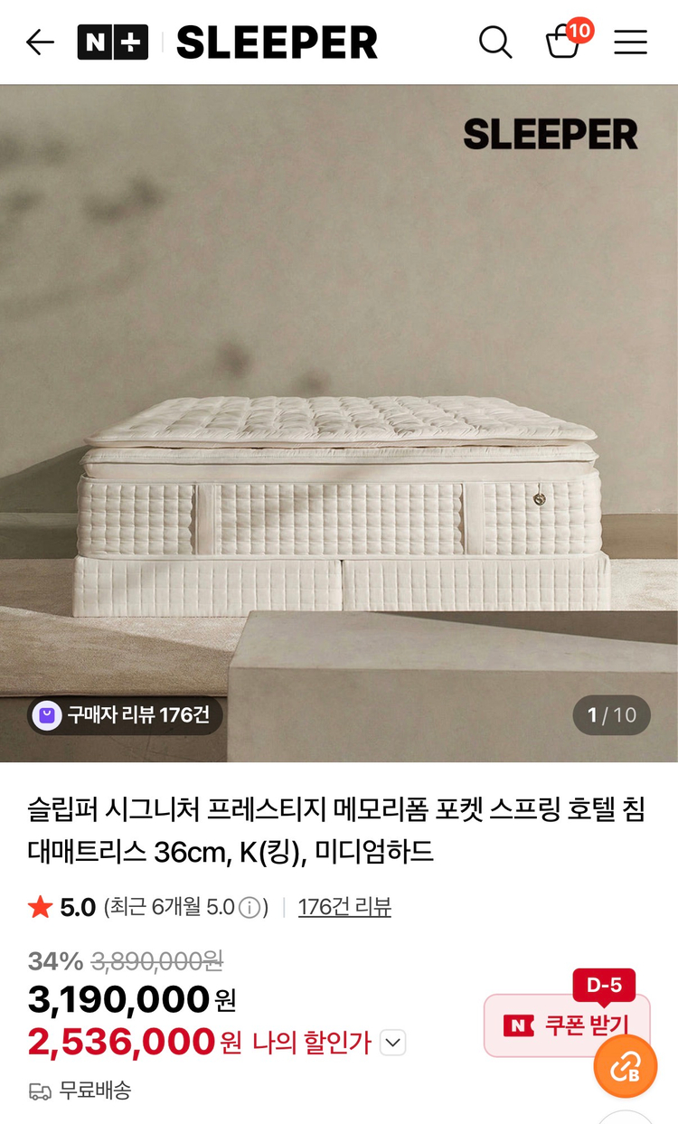 [거의새제품] 슬립퍼 시그니처 매트리스 프레스티지 킹사이즈 이미지