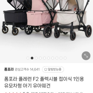 폼포라 F2웨건 최신상 이미지