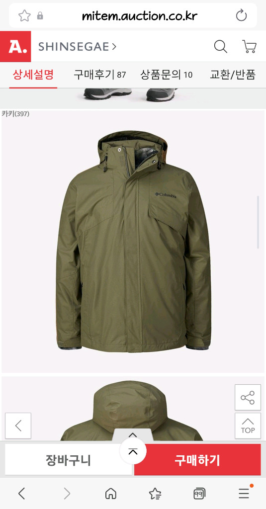 새거 M 사이즈 컬럼비아 직수입 3IN1 부가부3 방수 바람막이 자켓 WE8497 이미지