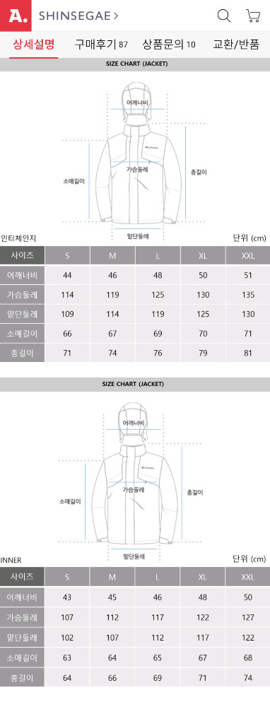 새거 M 사이즈 컬럼비아 직수입 3IN1 부가부3 방수 바람막이 자켓 WE8497 이미지