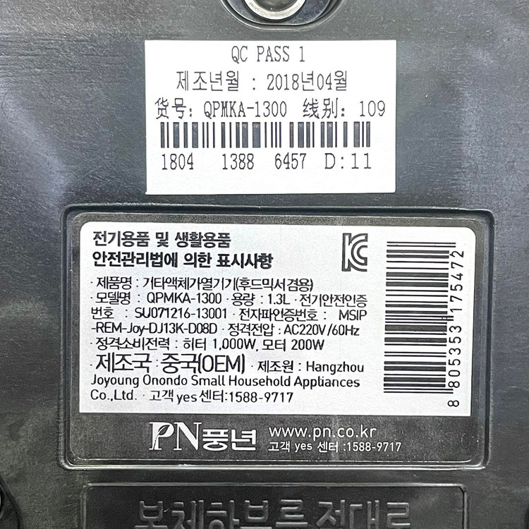 Qoono 두유 죽제조기 이미지