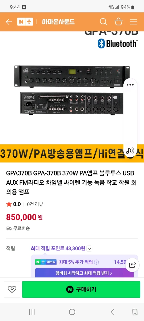 엠프 GPA-370,MA-260, 스피커 CG-300k 이미지