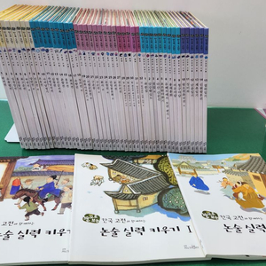 교원올스토리-눈으로 보는 한국고전(전-50권/특A급) 이미지