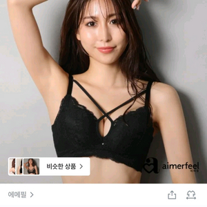 [새상품] 에메필 초모리 브라 (블랙/D70) 이미지