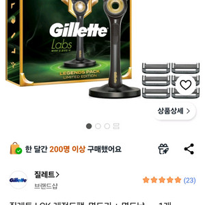 질레트랩스 레전드팩(택포) 이미지