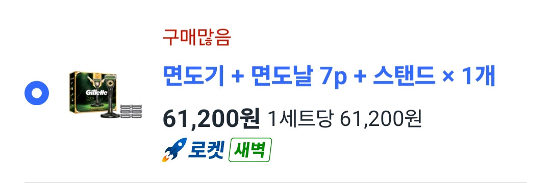 질레트랩스 레전드팩(택포) 이미지