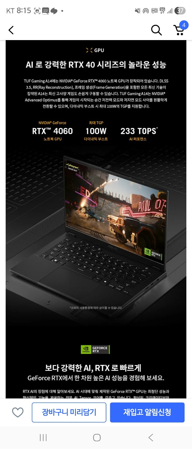 ASUS TUF A14 고성능 노트북 팔아요. RTX4060 / DDR5 32GB 이미지