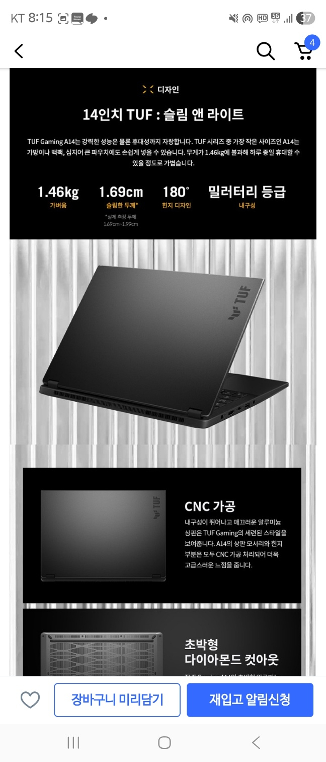 ASUS TUF A14 고성능 노트북 팔아요. RTX4060 / DDR5 32GB 이미지